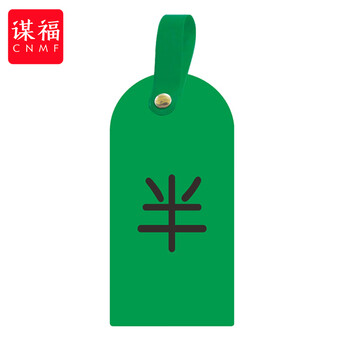 谋福 护理卡提示牌警示牌 床尾护理床头卡挂牌【半(10个装)】 100059744475