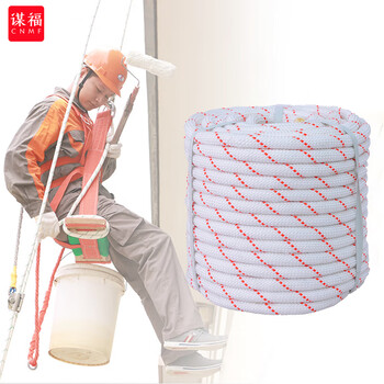 谋福 高空作业安全绳 外墙施工高空作业安全绳轻型救援尼龙应急绳 【含钢丝款】 16mm50米 100054405823