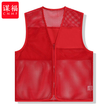 谋福 志愿者马甲工作服 印字logo网纱网眼广告背心 （红色） 100061534792