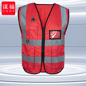 谋福 反光防静电马甲口袋背心 电工电力防护加油站警示工作服  （大红） 100063844572