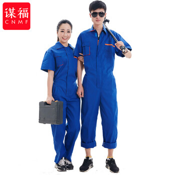 谋福 短袖连体工作服套装 工厂车间工作服 (艳蓝色短袖连体) XL 100060863149
