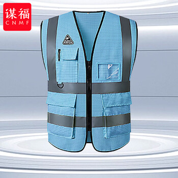 谋福 反光防静电马甲口袋背心 电工电力防护加油站警示工作服  （浅蓝） 100063844570