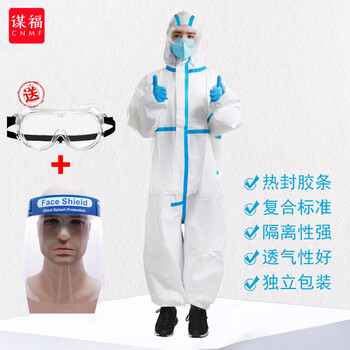 谋福 129 防护服一次性隔离服双层加厚覆膜无纺布工作服连体隔离服 送护目镜+隔离面罩 100020819128