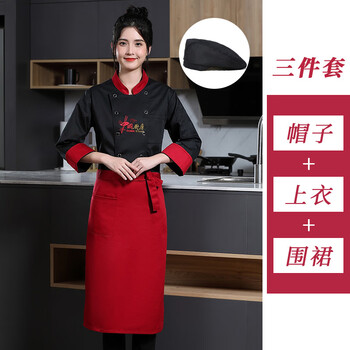 谋福 酒店厨师服男餐饮工作服 餐厅后厨房中国风 （黑色上衣+围裙+帽子长袖） L 100041662122