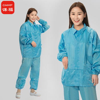 谋福 防静电分体服防尘服静电衣喷漆服防尘洁净服食品厂GMP无尘工作服（ 分体无帽 蓝色翻领款 XL）8529 100003914581