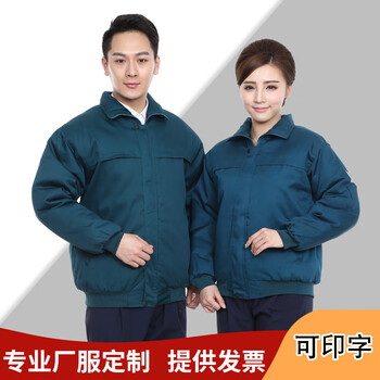 谋福 工厂车间劳保棉袄 冬季夹克 短款男士立领冬装 棉衣工作服棉服 （邮政绿） 2XL号 100071435564