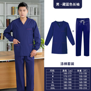 谋福 洗手衣棉 美容院工作服 (男士长袖藏蓝色加边涤棉套装) 3XL 100054365259