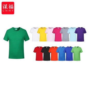 谋福 314 夏季圆领短袖t恤印字logo 工作服Polo订做企业活动文化广告衫 （纯棉圆领  L码） 100019303142