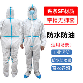 谋福 防护服一次性隔离衣 无纺布全身防尘猪场养殖场工作服 (贴条款SF透气膜无脚透明包60g 2XL ) 100070737956