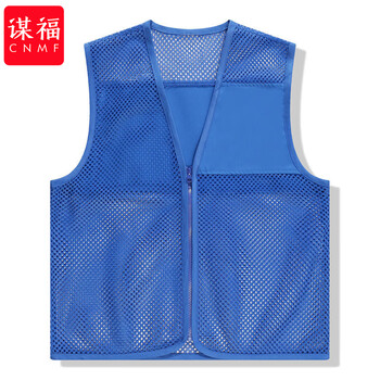 谋福 志愿者马甲工作服 印字logo网纱网眼广告背心 （宝蓝） 100064813865