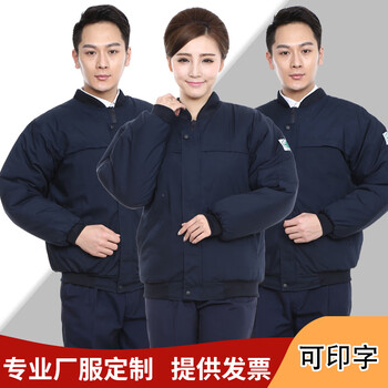 谋福 工厂车间劳保棉袄 冬季夹克 短款男士立领冬装 棉衣工作服棉服 （藏青立领）XL号 100071412337