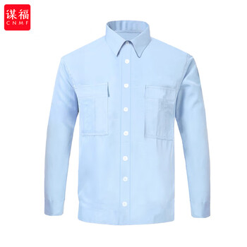谋福 劳保服工作服 蓝色长袖夏天衬衣 定制 100050813370