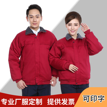 谋福 工厂车间劳保棉袄 冬季夹克 短款男士立领冬装 棉衣工作服棉服 （枣红）5XL 100071412369
