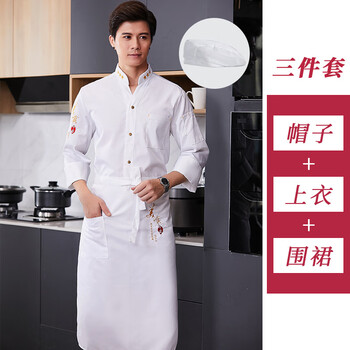 谋福 餐饮厨师工作服长袖男面点烘焙工装女特色小吃厨房工作服 （白色上衣+围裙+帽子长袖） 4XL 100051598433