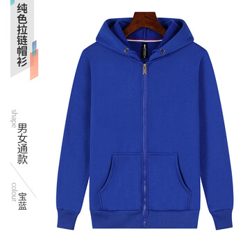 谋福 广告衫卫衣可定制logo秋冬保暖帽衫卫衣企业工作服刺绣(宝蓝加绒 S) 100048679681