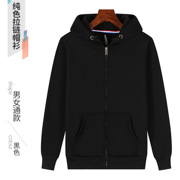 谋福 广告衫卫衣可定制logo秋冬保暖帽衫卫衣企业工作服刺绣(黑色加绒4XL) 100048679733