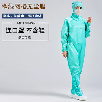 谋福 防静电连体服百级无尘服洁净车间工作服 全身防护服网格净化服 翠绿【不含鞋】 M码 100055091849