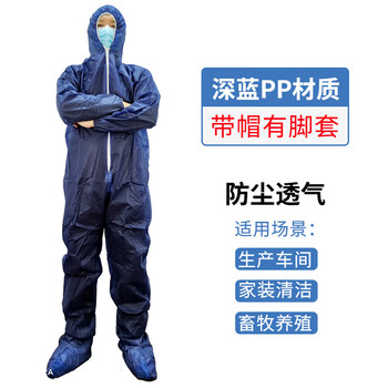 谋福 防护服一次性隔离衣 无纺布全身防尘猪场养殖场工作服 【PP深蓝（有脚）40g 2XL 】 100070947887