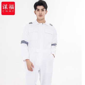 谋福 长袖反光条连体工作服套装防尘透气棉质船厂劳保服车间汽修工装 （白色） M/165/85-100斤 100113381859