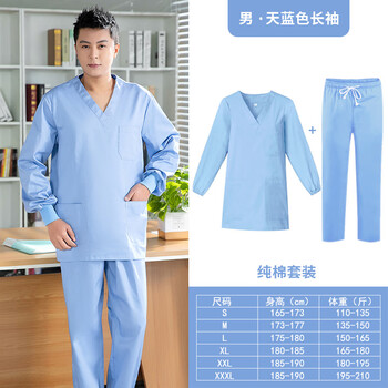 谋福 洗手衣棉 美容院工作服 (男士长袖天蓝色纯棉套装) 2XL 100054365291