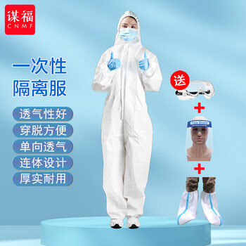 谋福 D04一次性隔离衣防护服【SPC认证】无纺布工作服防护服 100035236450
