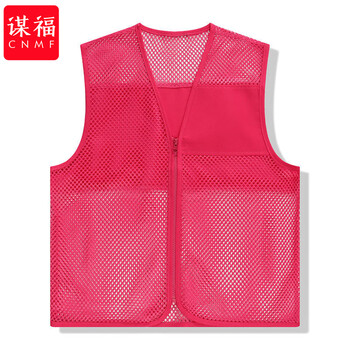 谋福 志愿者马甲工作服 印字logo网纱网眼广告背心 （玫红） 100061534816