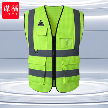 谋福 反光防静电马甲口袋背心 电工电力防护加油站警示工作服  （荧光绿） 100063844540
