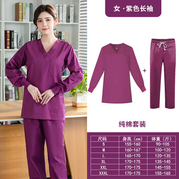 谋福 洗手衣棉 美容院工作服 (女士长袖紫色纯棉套装) M 100045817530