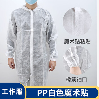 谋福 一次性工作服大褂  无纺布防尘养殖厂隔离衣 (PP白色橡筋袖XL) 【魔术贴款】(10件装) 100052898985