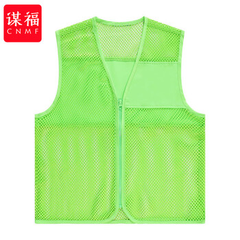 谋福 志愿者马甲工作服 印字logo网纱网眼广告背心 （果绿） 100064813855