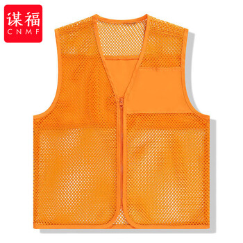 谋福 志愿者马甲工作服 印字logo网纱网眼广告背心 （橘色） 100061534780
