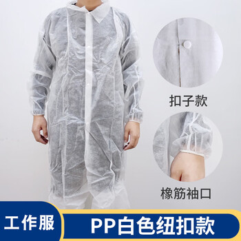 谋福 一次性工作服大褂  无纺布防尘养殖厂隔离衣 (PP白色橡筋袖2XL) 【魔术贴款】(10件装) 100052898987