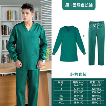 谋福 洗手衣棉 美容院工作服 (男士长袖墨绿色纯棉套装) 3XL 100045817526