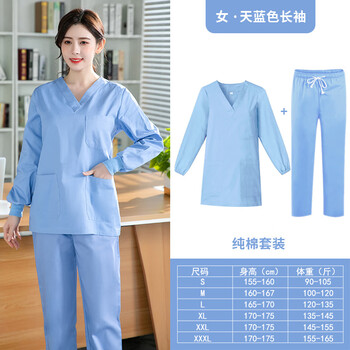 谋福 洗手衣棉 美容院工作服 (女士长袖天蓝色纯棉套装) 2XL 100054365273