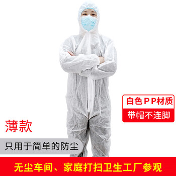 谋福 防护服一次性隔离衣 无纺布全身防尘猪场养殖场工作服 (PP白色无脚30g 2XL ) 100070738006