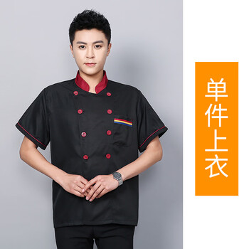 谋福 厨师服长袖秋冬装厨房服装 男女酒店厨师工作服 (短袖黑色 ) M 100041714304