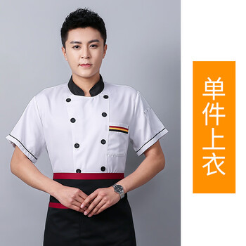 谋福 厨师服长袖秋冬装厨房服装 男女酒店厨师工作服 (短袖白色黑领) L 100041714274