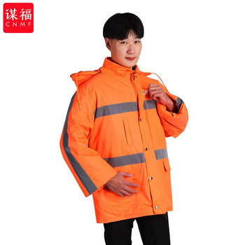 谋福 235 冬季环卫清洁工加厚棉衣保洁环卫棉大衣防水棉袄工作服反光劳保服( 环卫棉大衣 M码) 100009198161