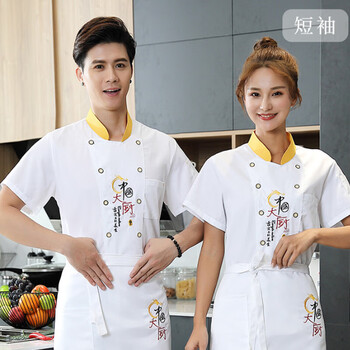 谋福 厨师服 酒店餐厅后厨工作服 学校食堂防水厨师服 （白色 上衣+围裙+帽子短袖 XL 100051598621