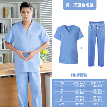 谋福 洗手衣棉 美容院工作服 (男士短袖天蓝色纯棉套装) 2XL 100045817496