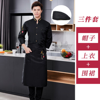 谋福 餐饮厨师工作服长袖男面点烘焙工装女特色小吃厨房工作服 （黑色上衣+围裙+帽子长袖） 3XL 100051598443