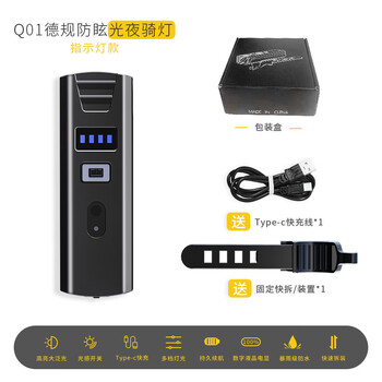 谋福 自行车灯夜骑强光手电筒 前灯防雨充电 单车灯骑行装备（Q01 电量显示款） 100119109506