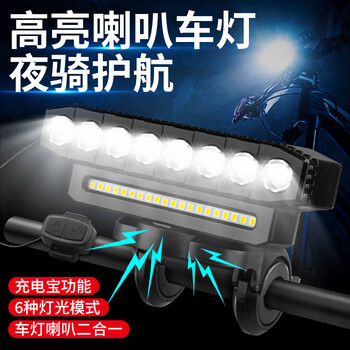 谋福 自行车灯 夜骑单车灯自行车车灯 （8LED+20SMD） 100162578998