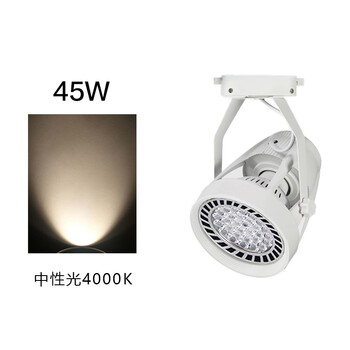 谋福 led轨道射灯店铺服装店超亮商用轨道灯天花灯导轨式led单灯(四抓款白色45w中性光) 100026674405