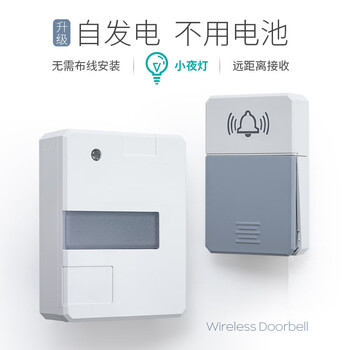 谋福 智能无线门铃小夜灯室外防水电子远距离穿墙自发电((免电池按钮1接收1)) 100036421401