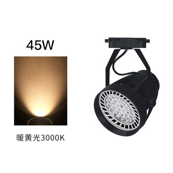 谋福 led轨道射灯店铺服装店超亮商用轨道灯天花灯导轨式led单灯(四抓款黑色45w暖光) 100024875011