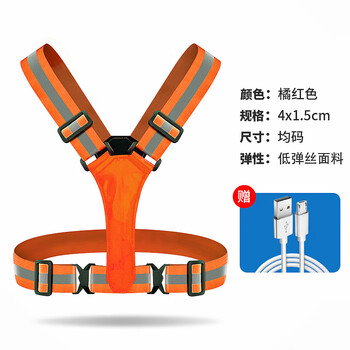 谋福 LED灯带款反光背心背带高弹力夜跑户外骑发光背心(充电橘红色 ) 100040802688