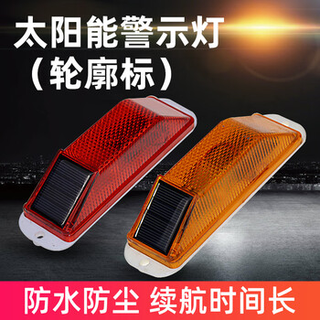 谋福 夜间LED太阳能交通警示灯轮廓标立柱灯围档灯护栏灯腰灯频闪灯【螺丝固定款（红色）】 100066344402