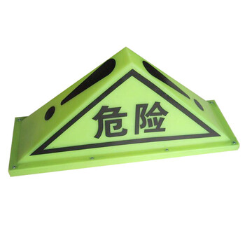 谋福 夜光指示带磁吸式危险品三角车顶灯 油罐车危险运输标志灯（中号款）8588 100002433952