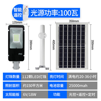 谋福 551太阳能灯户大院超亮路灯路灯新农村太阳能灯 【高亮款 100W照射约150平 遥控+光控智能感应 】 100011832400